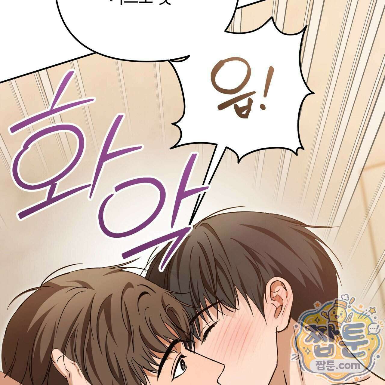전략적 메이팅 파트너 44화 24