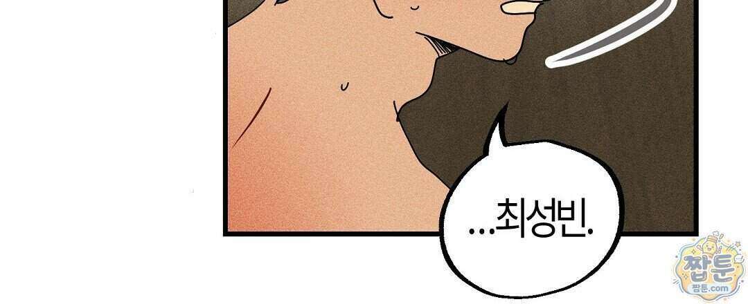 쉬운 선배 48화 3