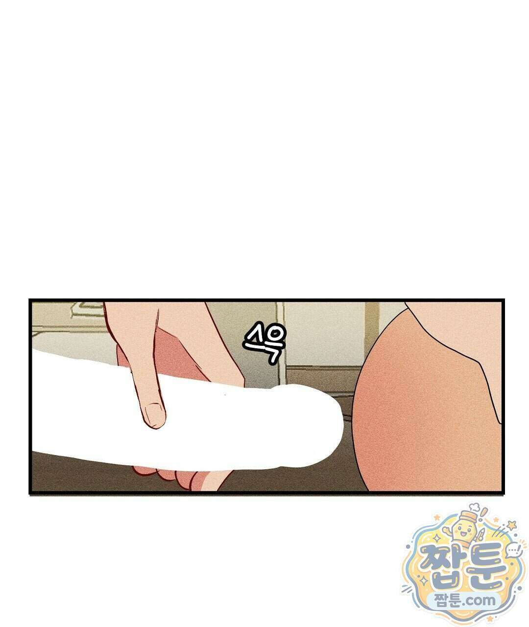 쉬운 선배 48화 4