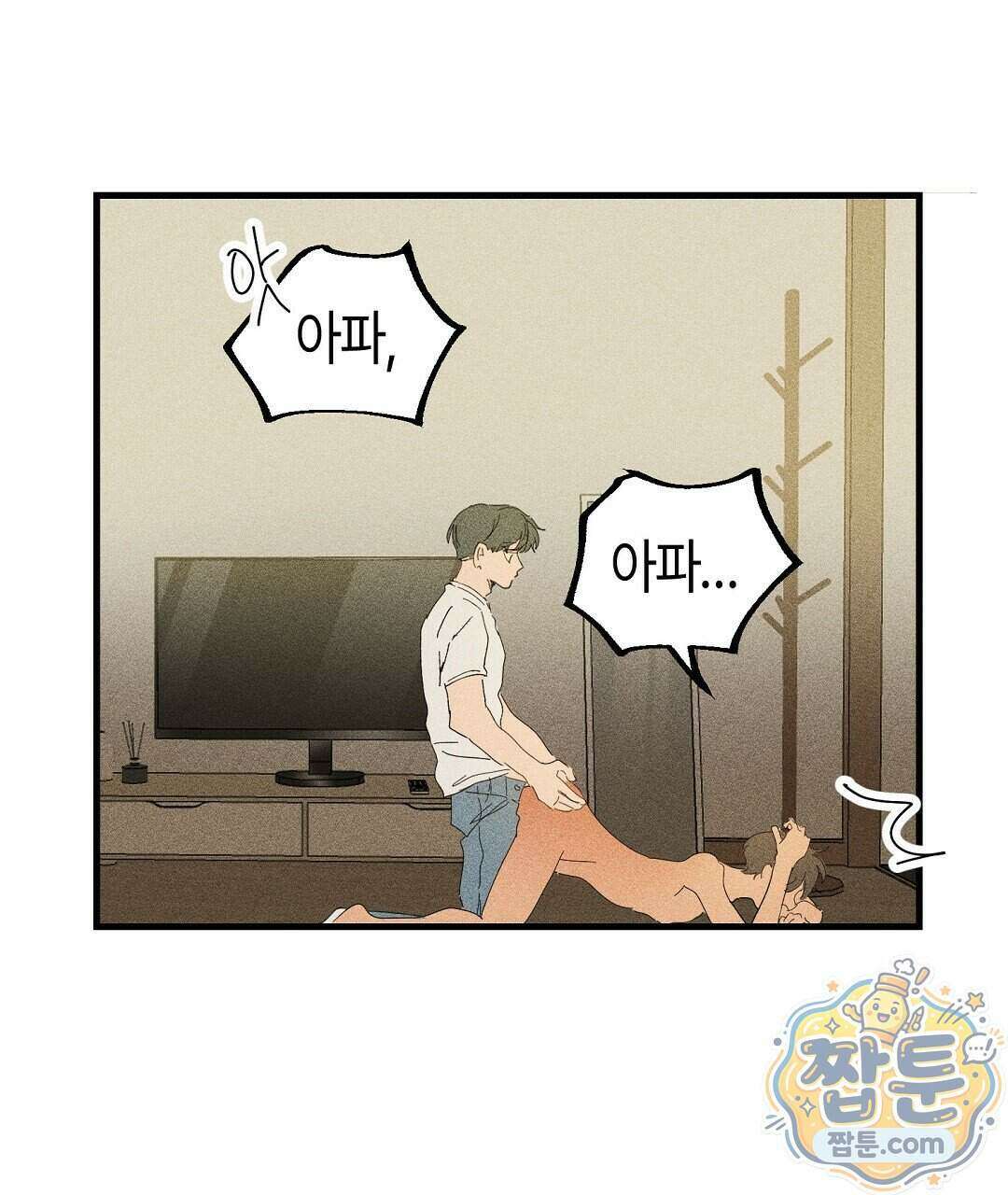 쉬운 선배 48화 7