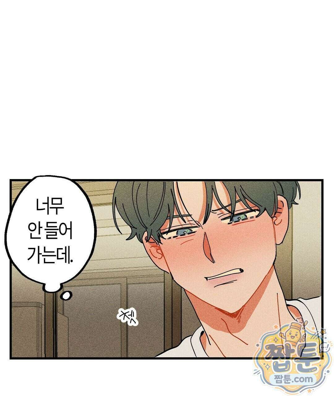쉬운 선배 48화 8