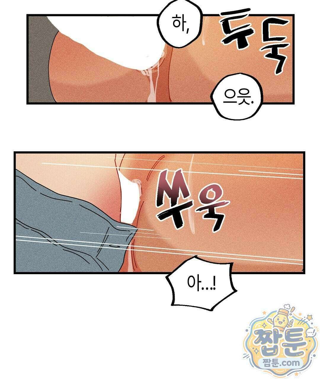쉬운 선배 48화 19