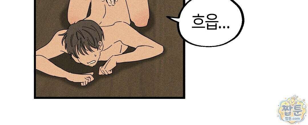 쉬운 선배 48화 21