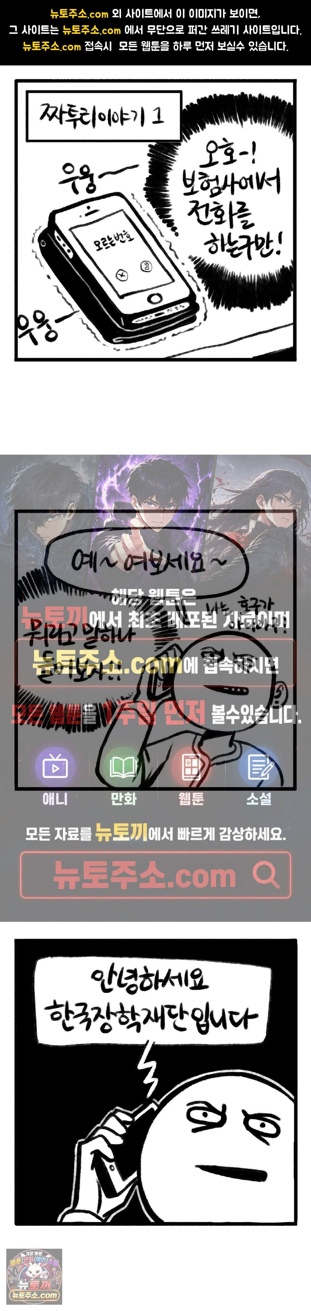 바퀴멘터리 113화 1