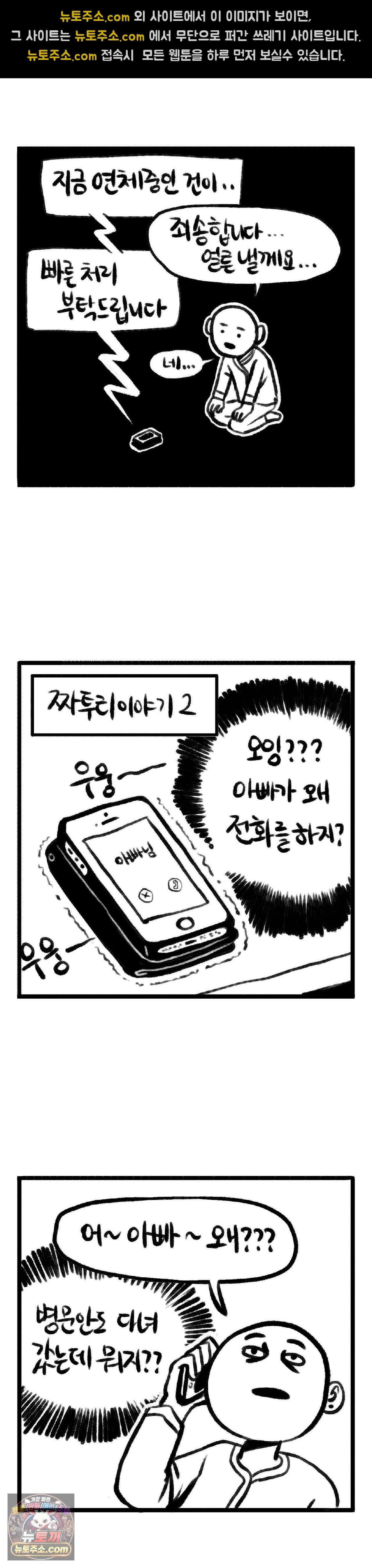 바퀴멘터리 113화 2