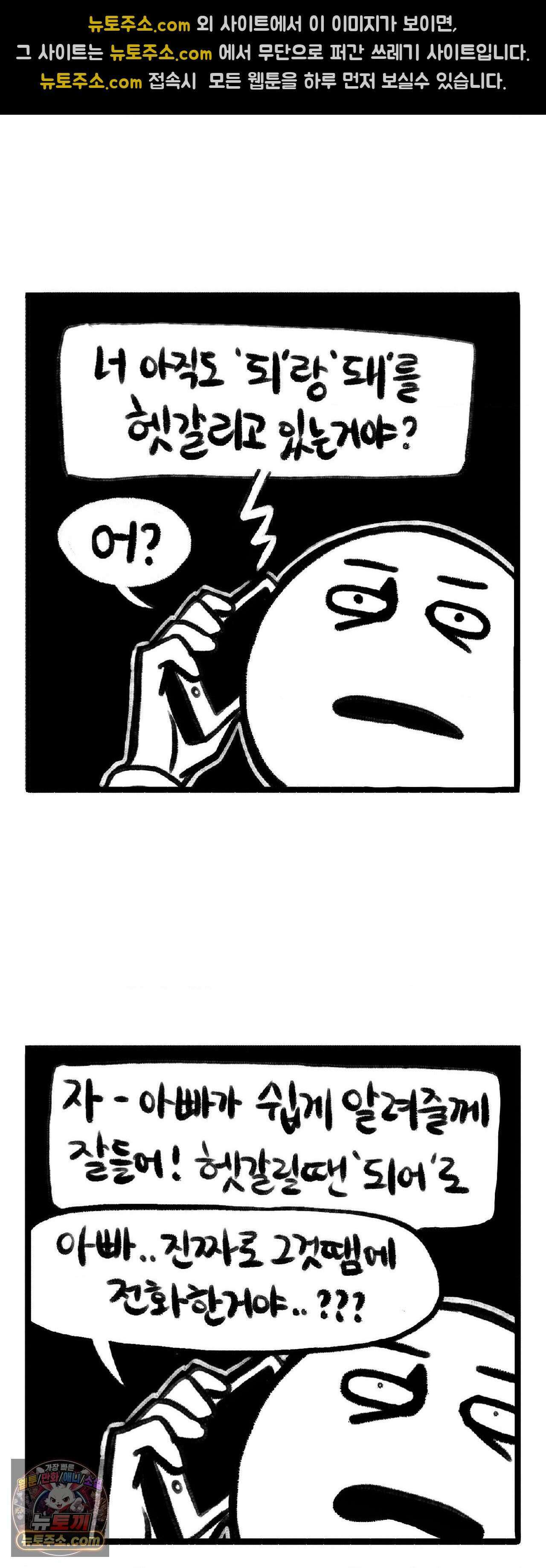 바퀴멘터리 113화 3
