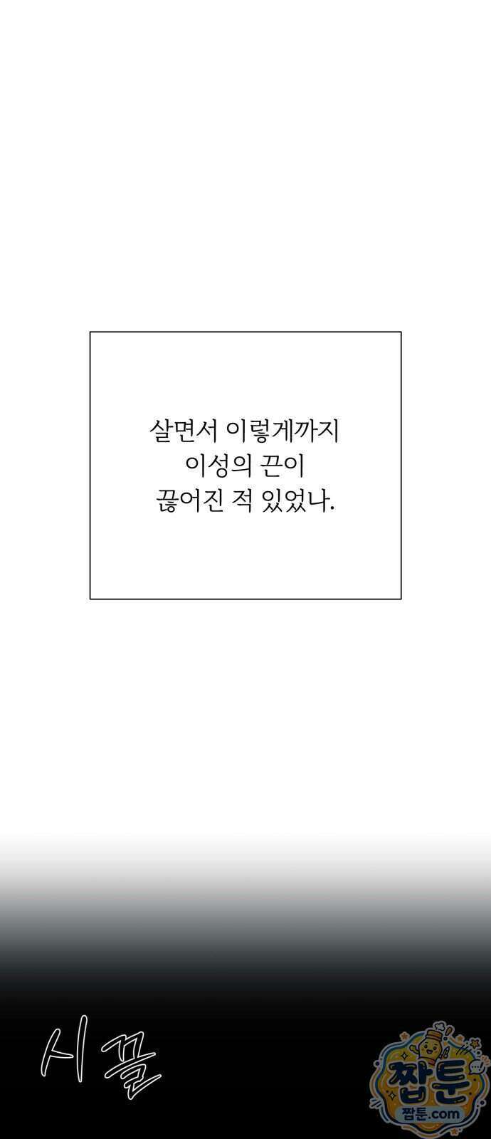 해시태그는 첫사랑 38화 1