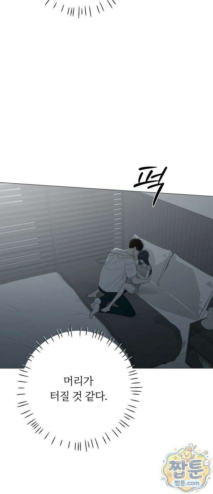 해시태그는 첫사랑 38화 11