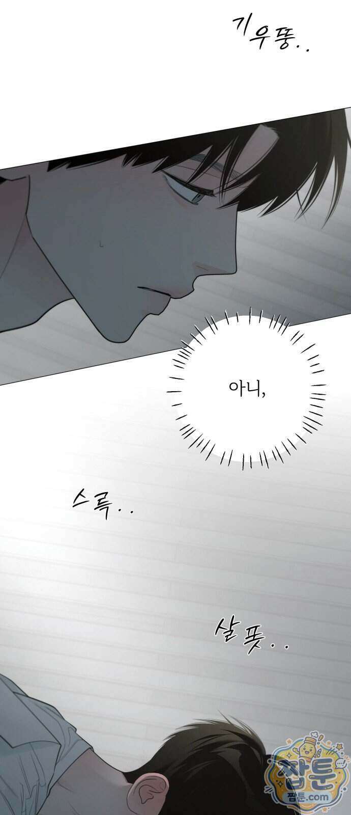해시태그는 첫사랑 38화 12