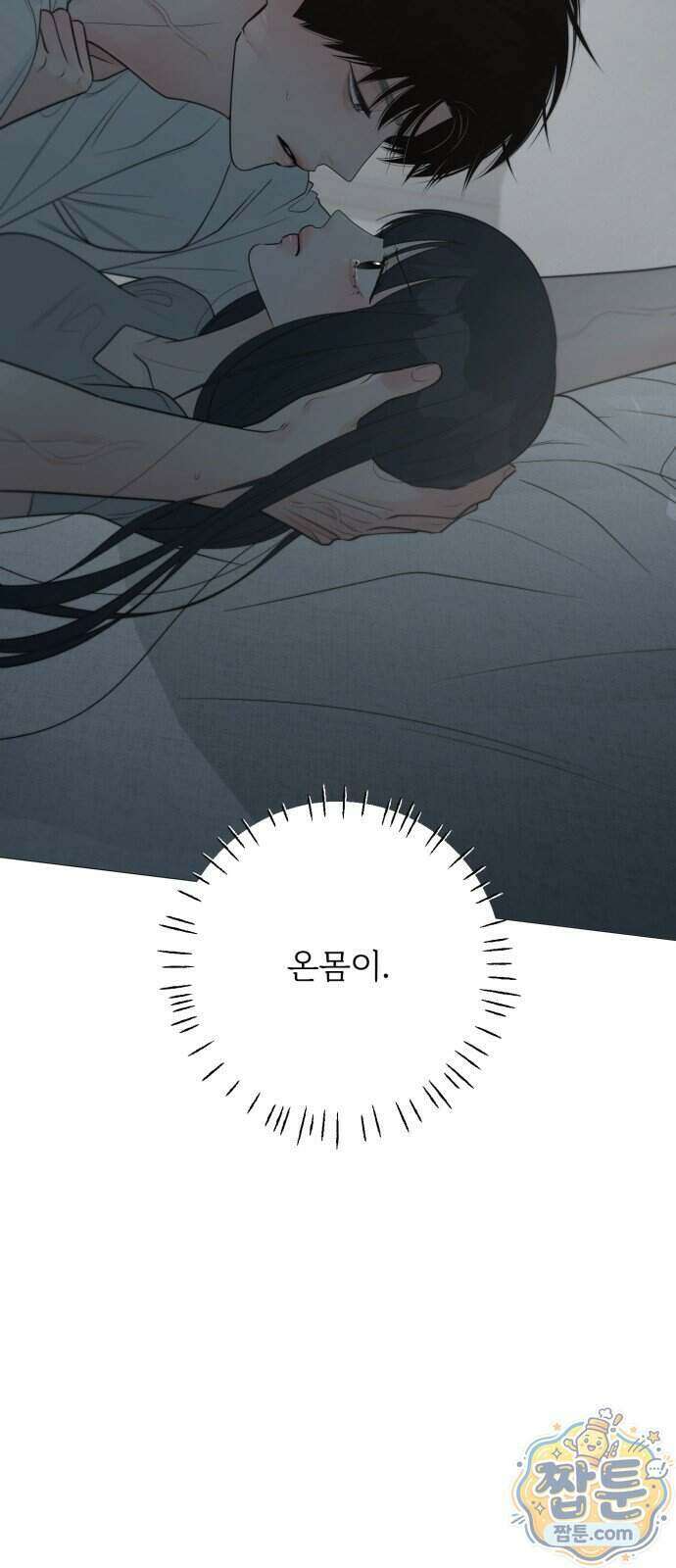 해시태그는 첫사랑 38화 13