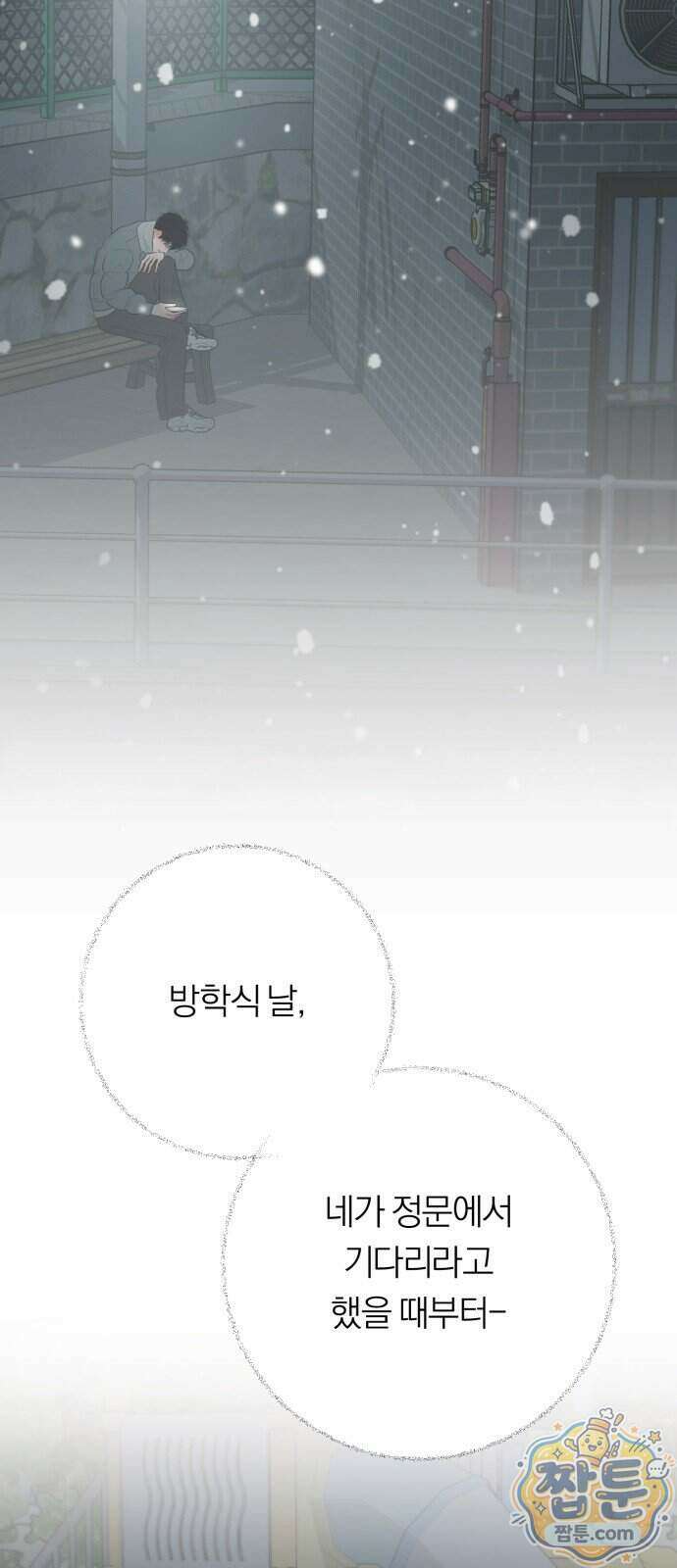 해시태그는 첫사랑 38화 17