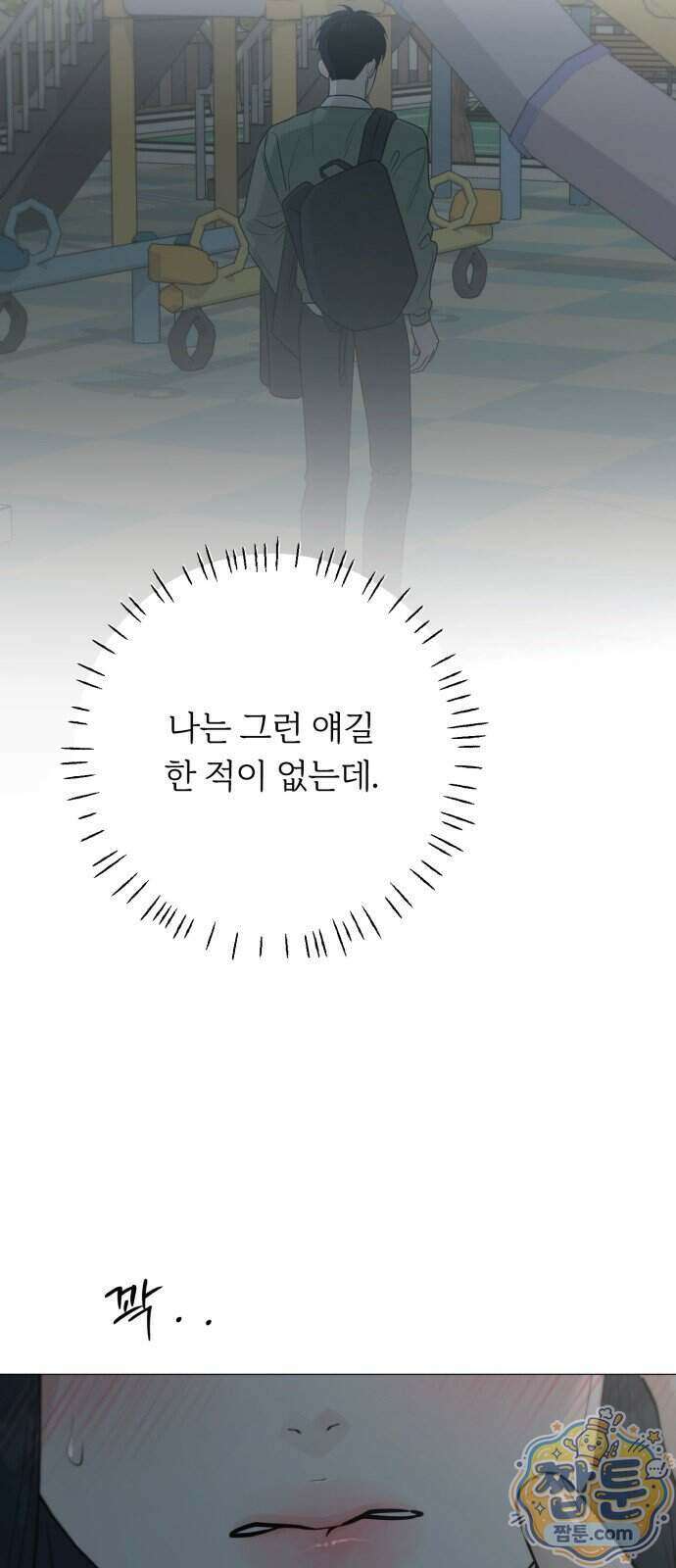 해시태그는 첫사랑 38화 18