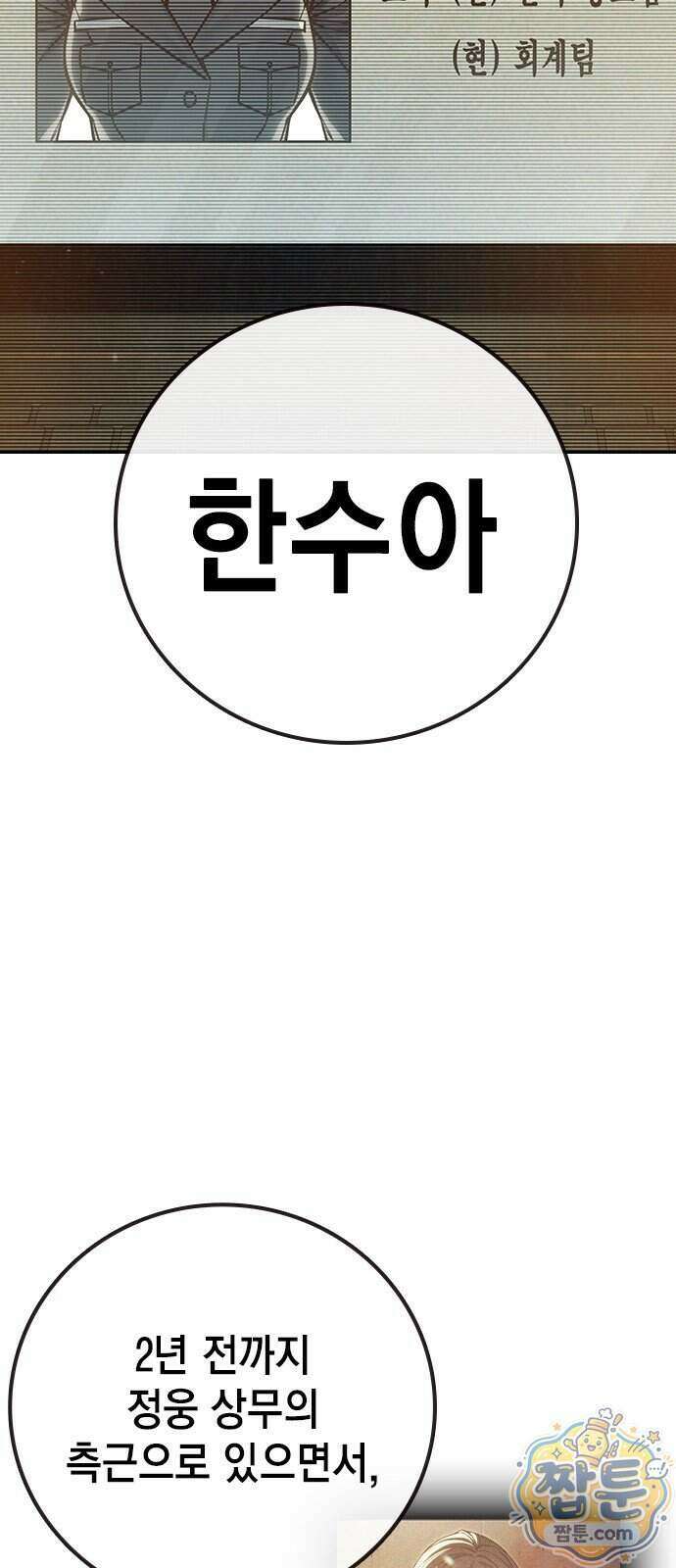 소년교도소 2부 6화 2