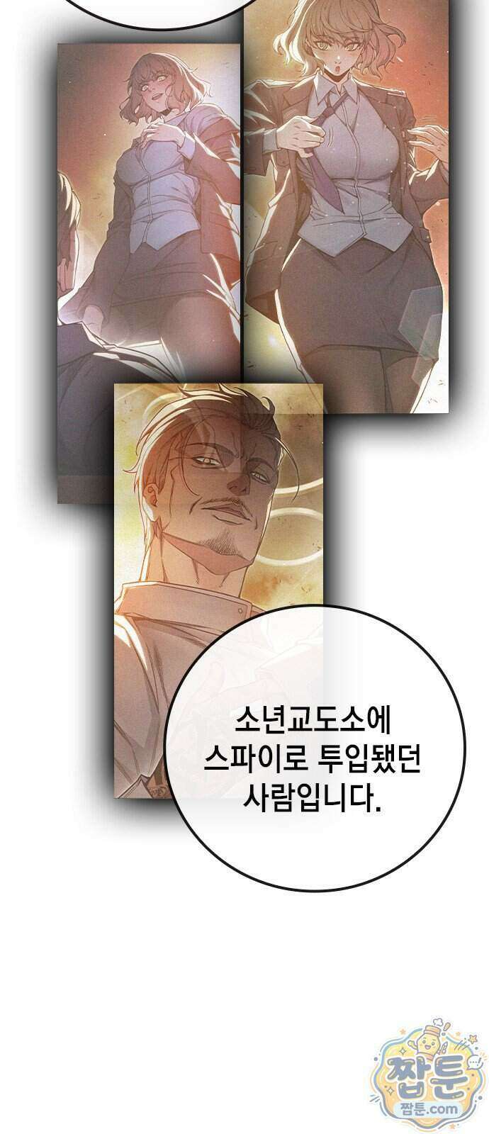 소년교도소 2부 6화 3