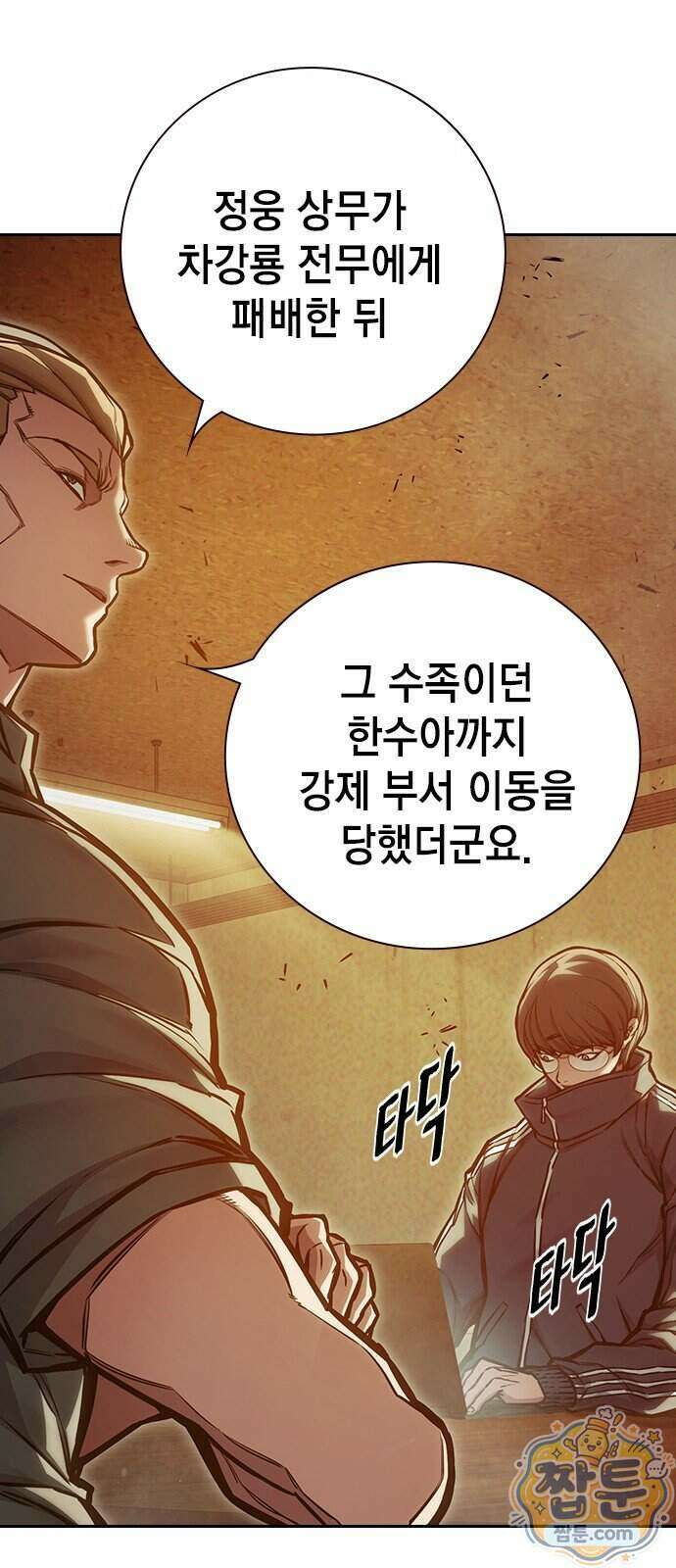 소년교도소 2부 6화 4