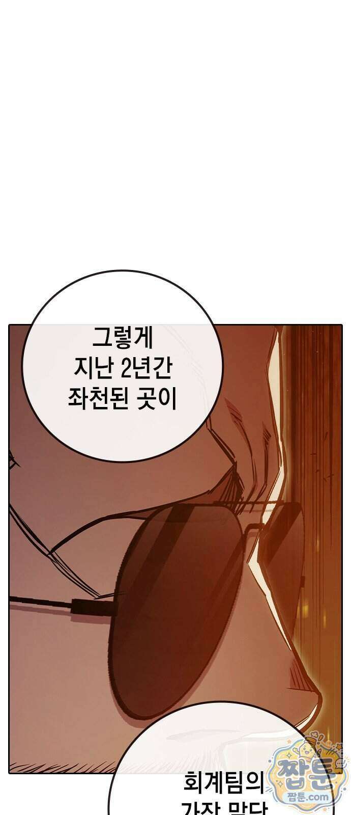 소년교도소 2부 6화 5