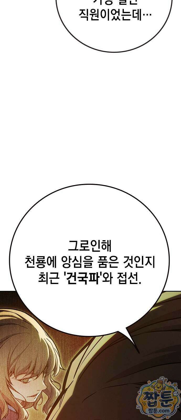 소년교도소 2부 6화 6