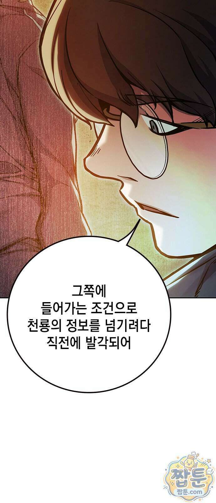소년교도소 2부 6화 7
