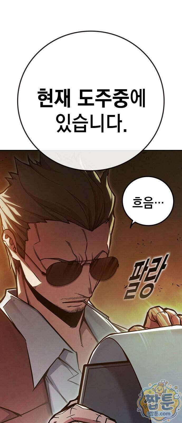 소년교도소 2부 6화 8