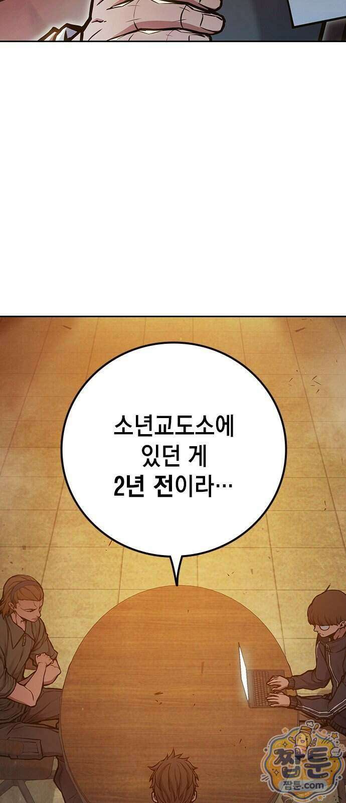 소년교도소 2부 6화 9
