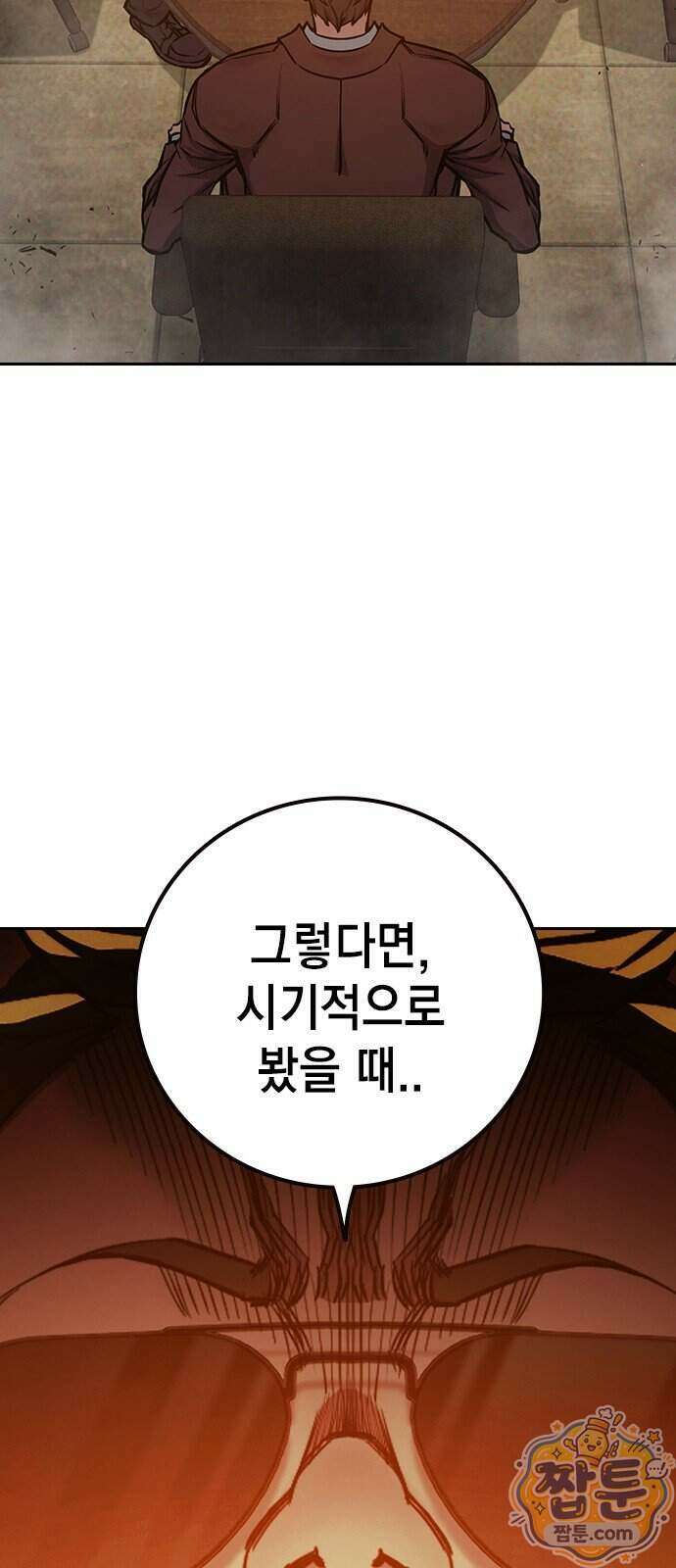 소년교도소 2부 6화 10