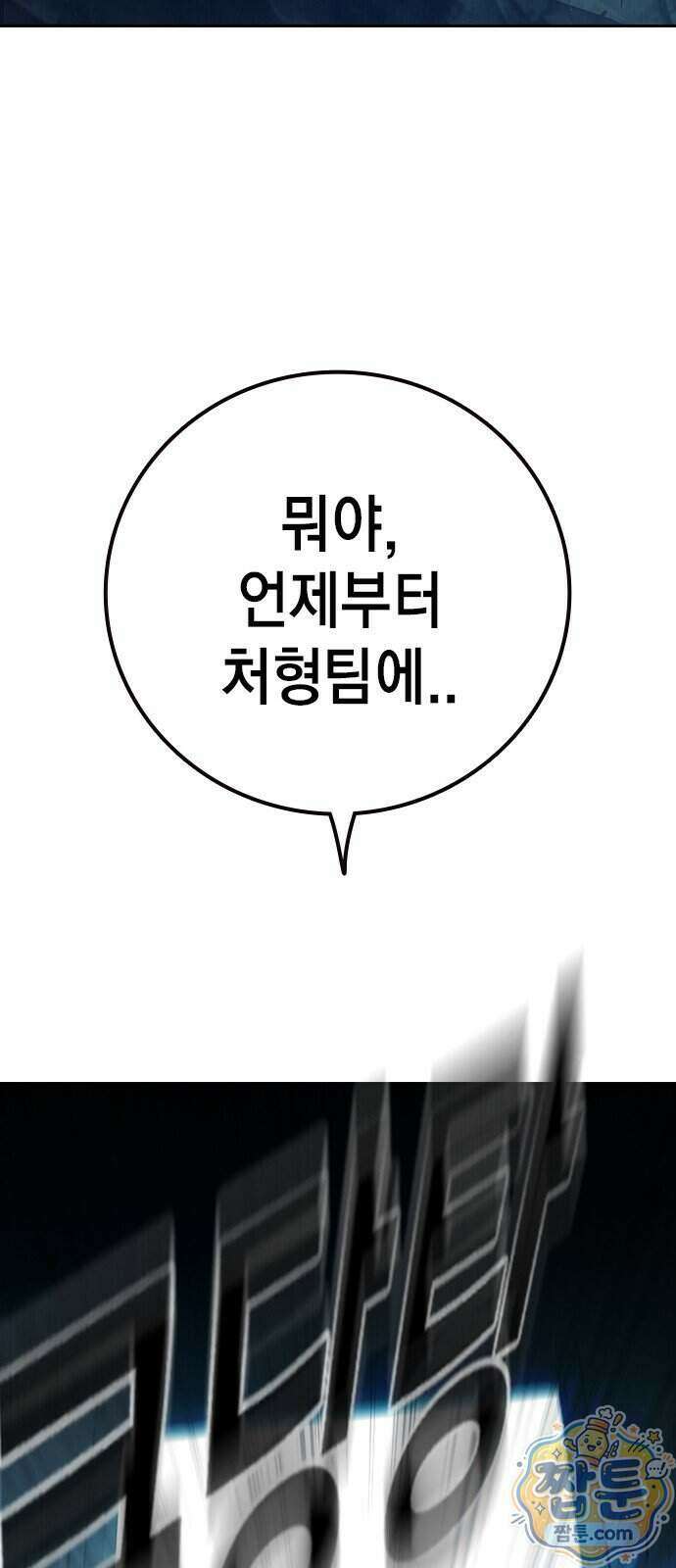 소년교도소 2부 6화 18