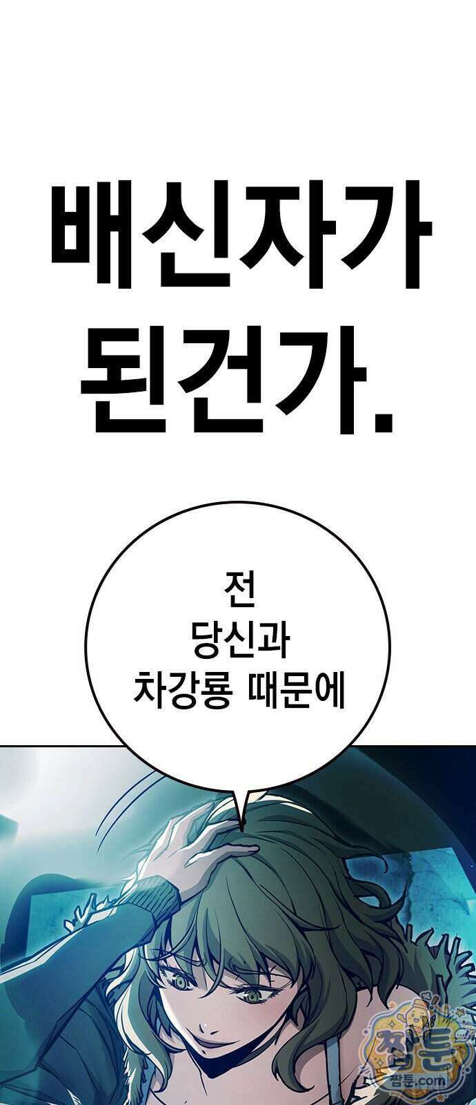 소년교도소 2부 6화 24