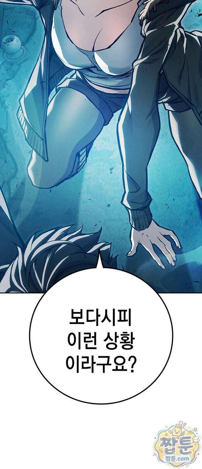소년교도소 2부 6화 25
