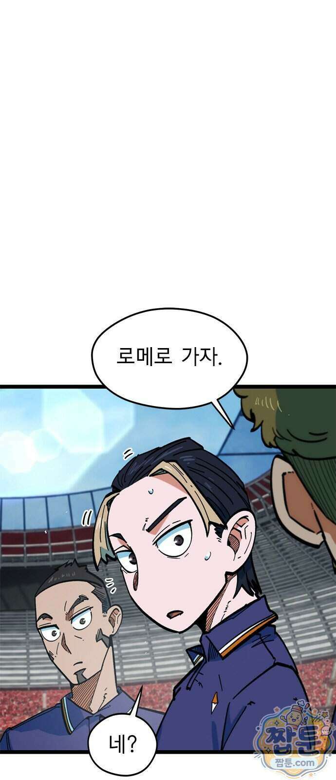 축구천재로 오해받는 중입니다 82화 1
