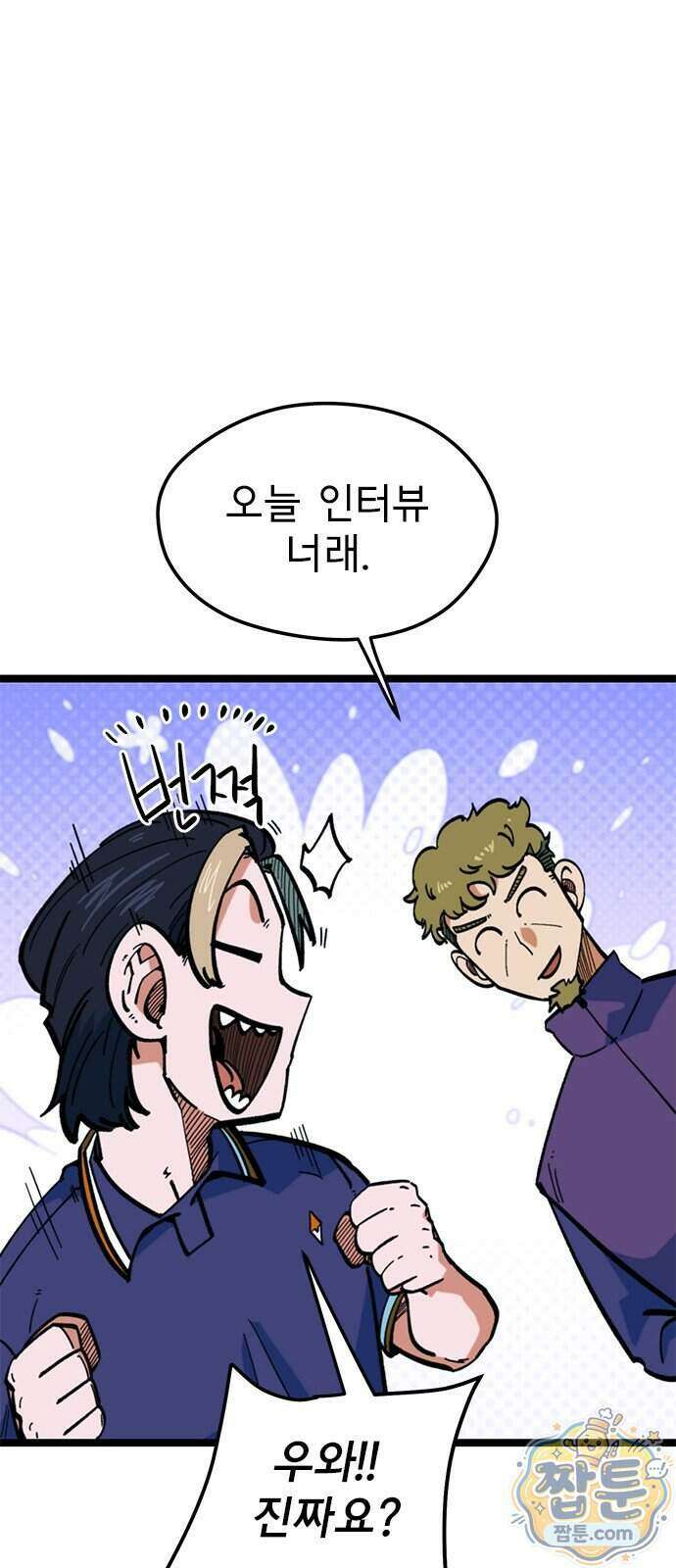 축구천재로 오해받는 중입니다 82화 2