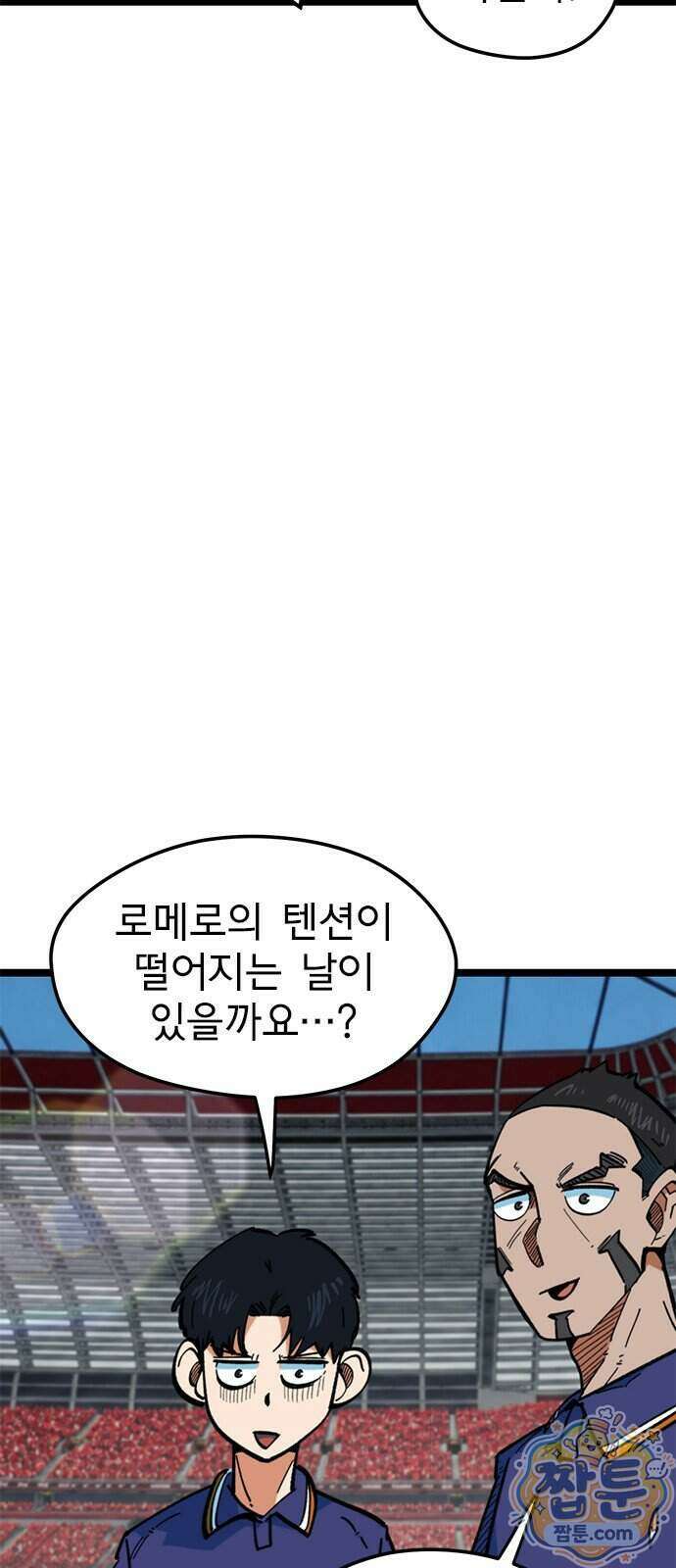 축구천재로 오해받는 중입니다 82화 5
