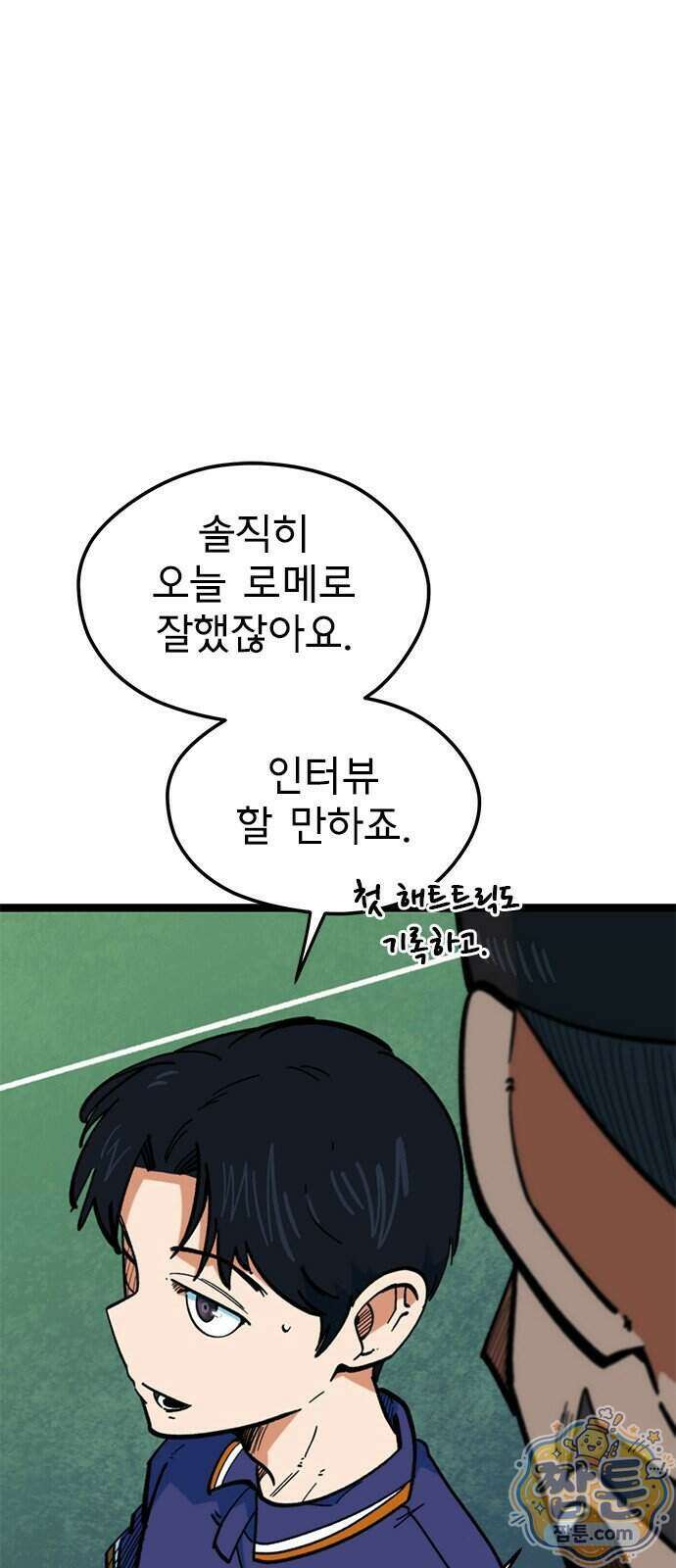 축구천재로 오해받는 중입니다 82화 8