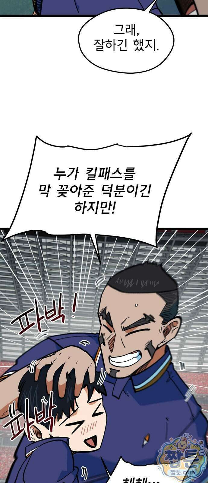 축구천재로 오해받는 중입니다 82화 9