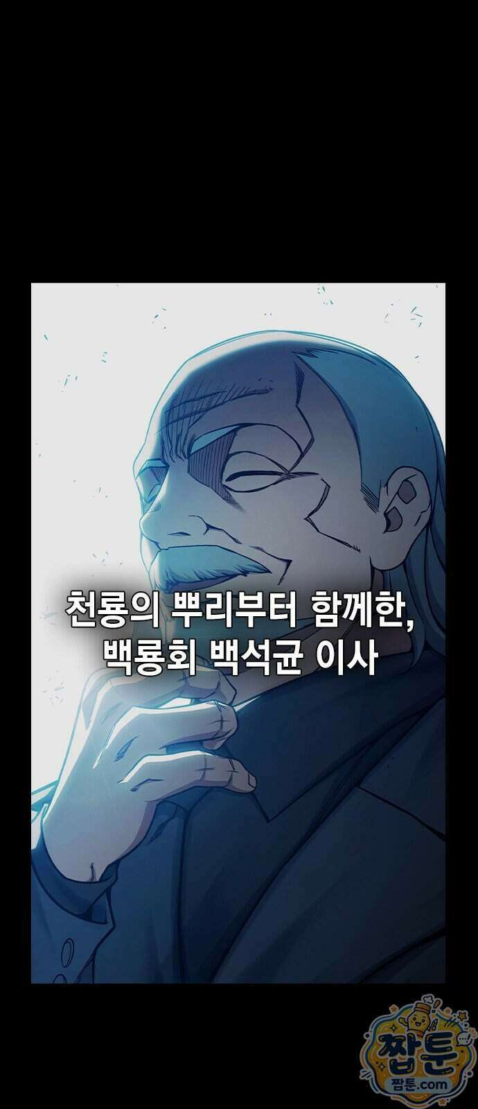 소년교도소 2부 7화 1