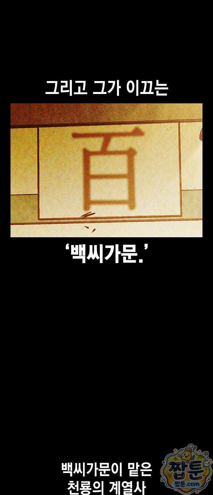 소년교도소 2부 7화 2