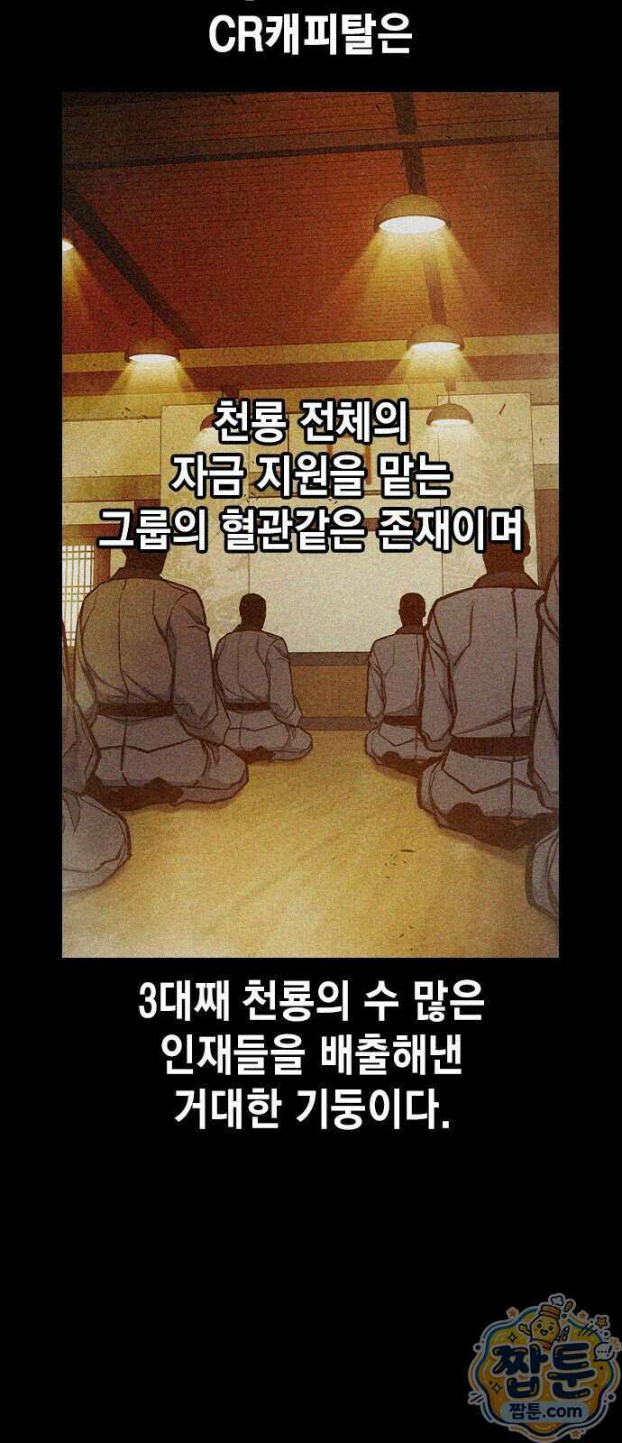 소년교도소 2부 7화 3