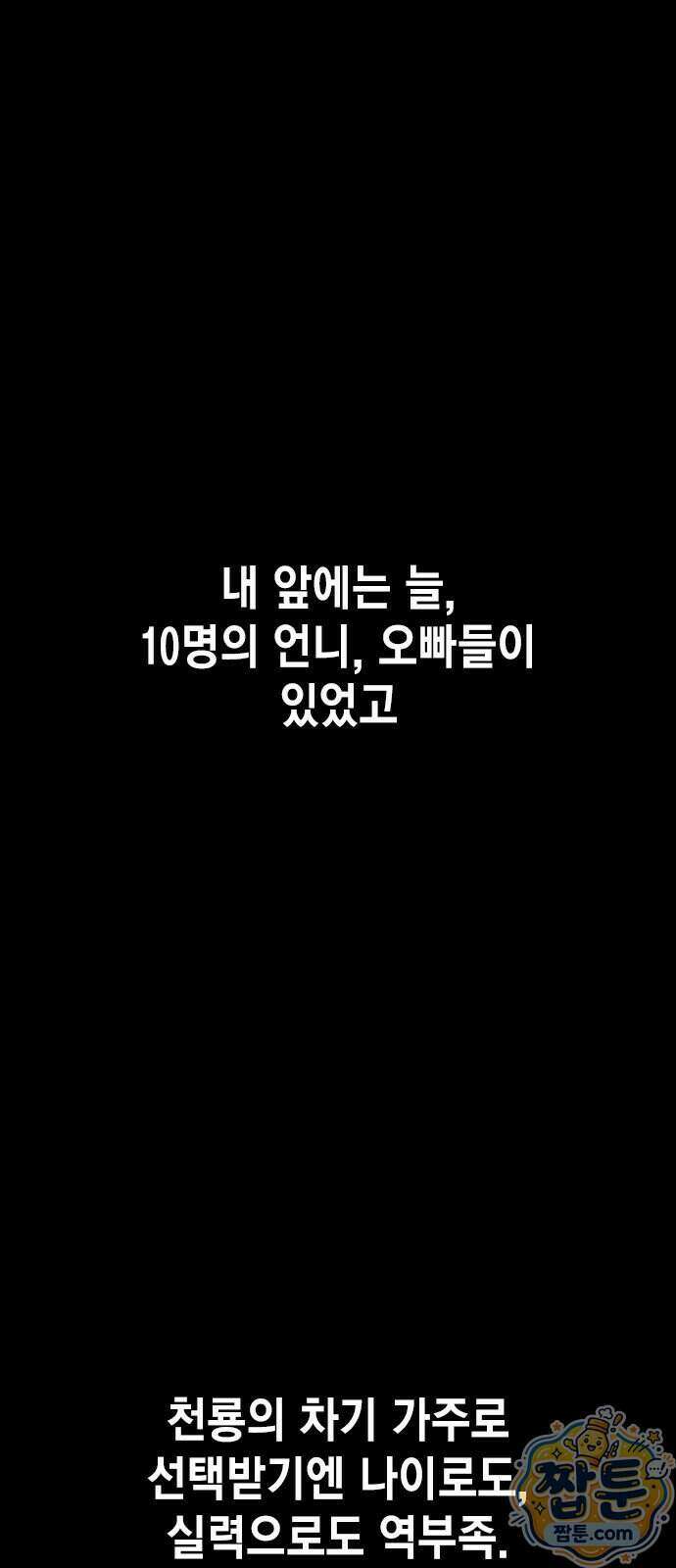 소년교도소 2부 7화 6