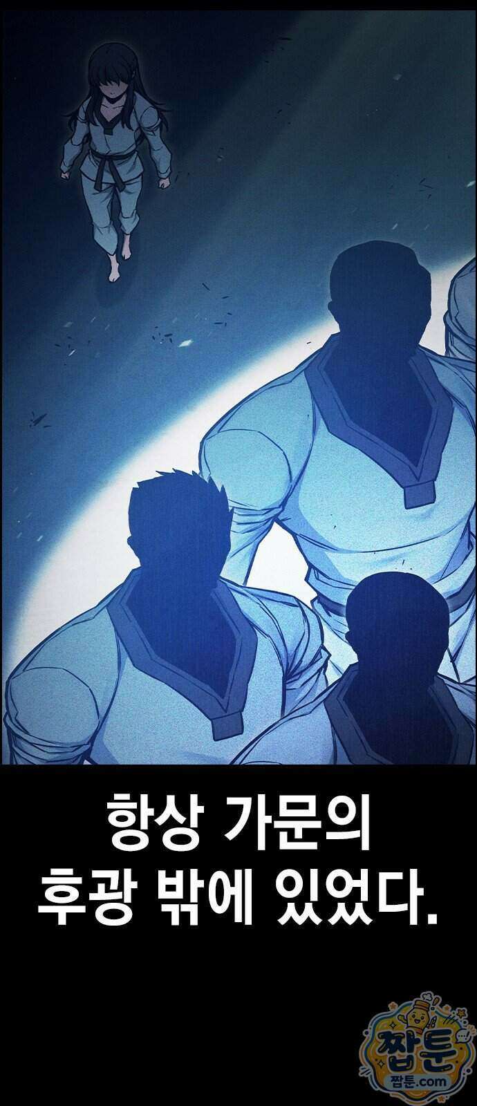 소년교도소 2부 7화 7