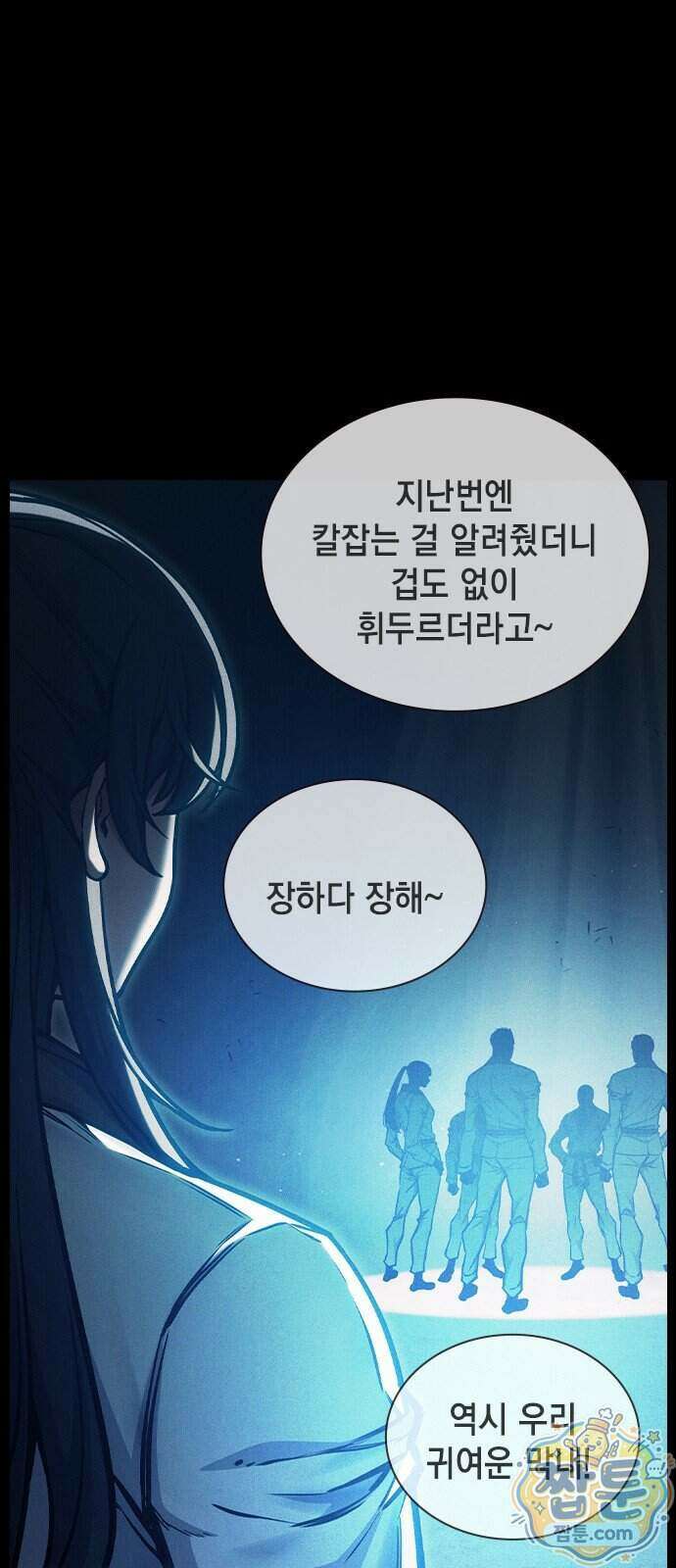 소년교도소 2부 7화 9