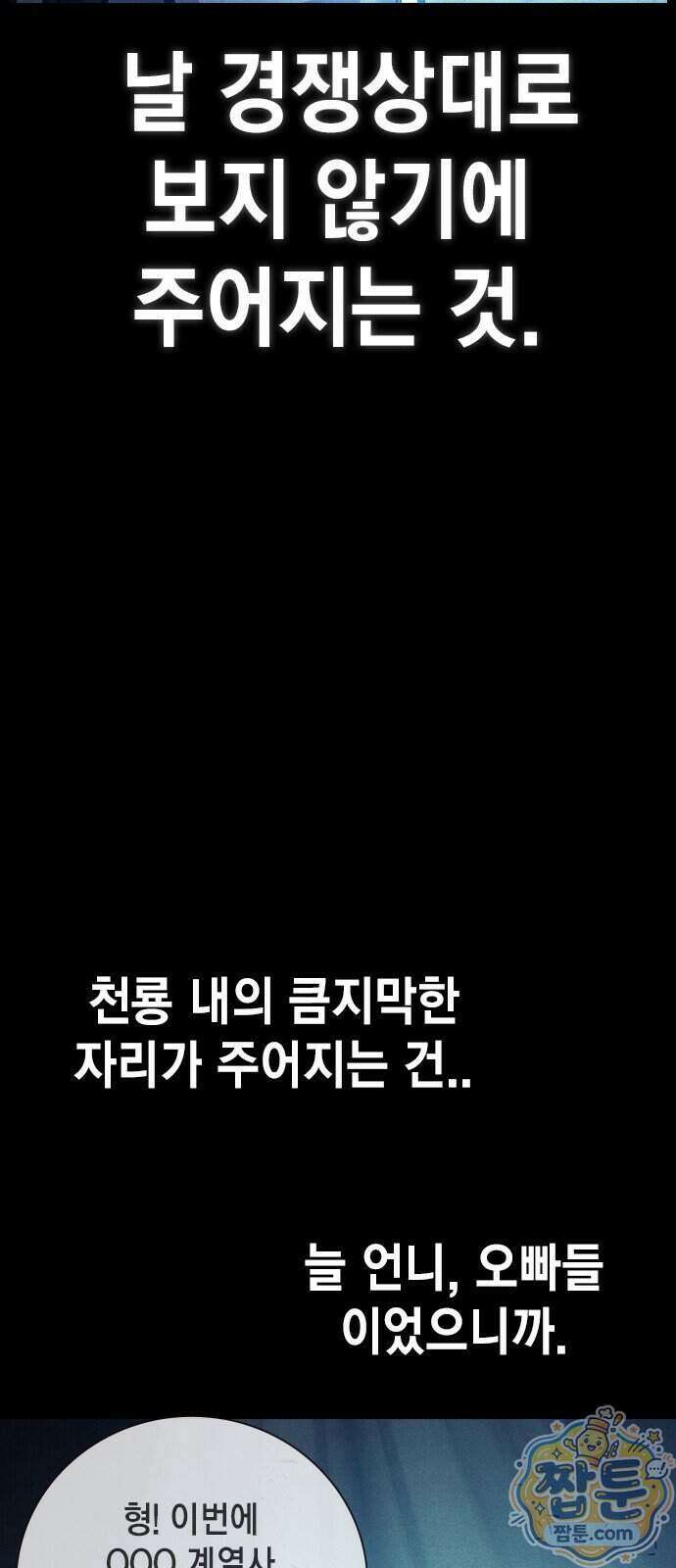 소년교도소 2부 7화 10