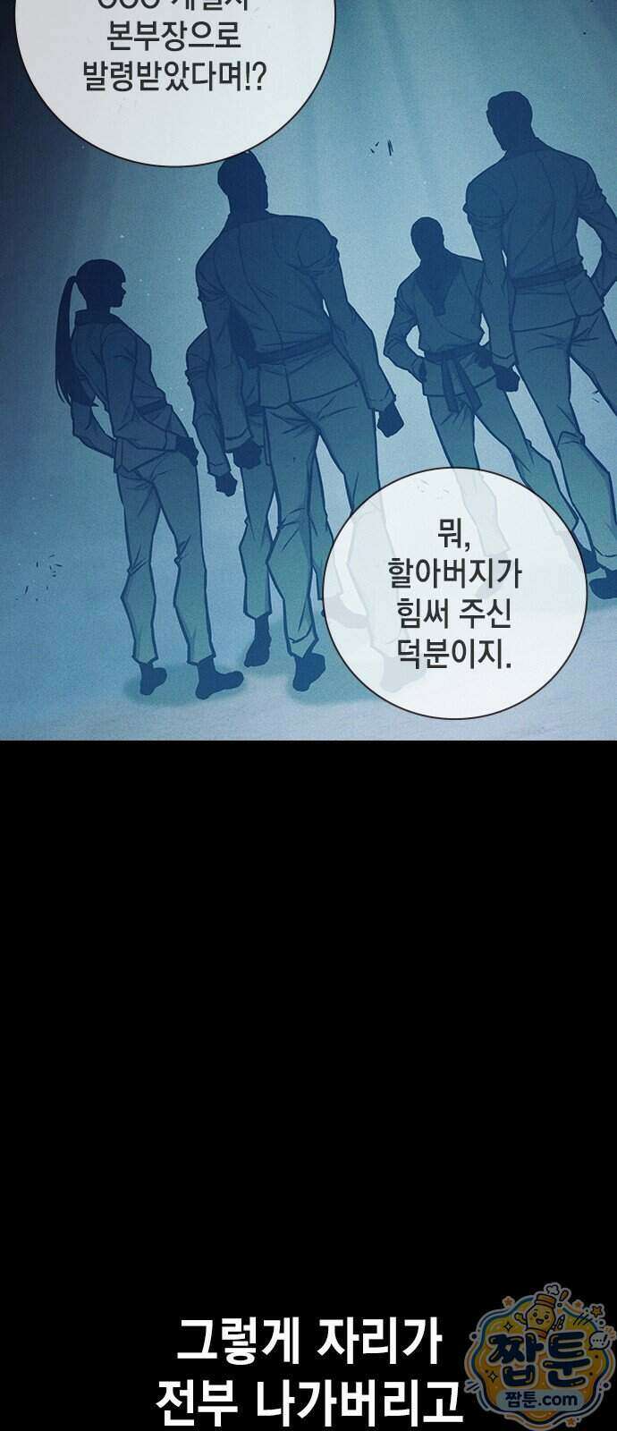 소년교도소 2부 7화 11
