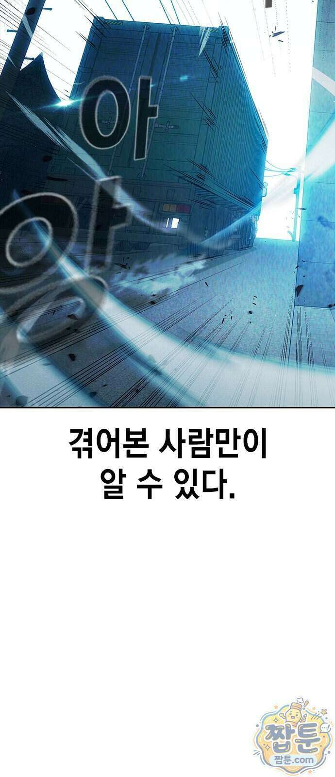 소년교도소 2부 7화 16