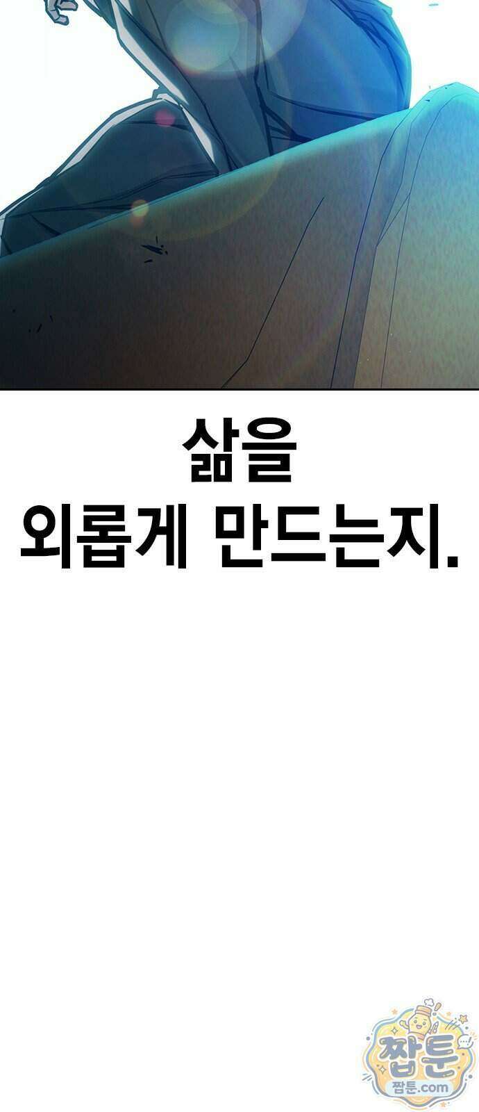소년교도소 2부 7화 23