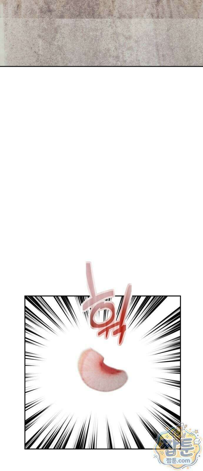 맹종 11화 3