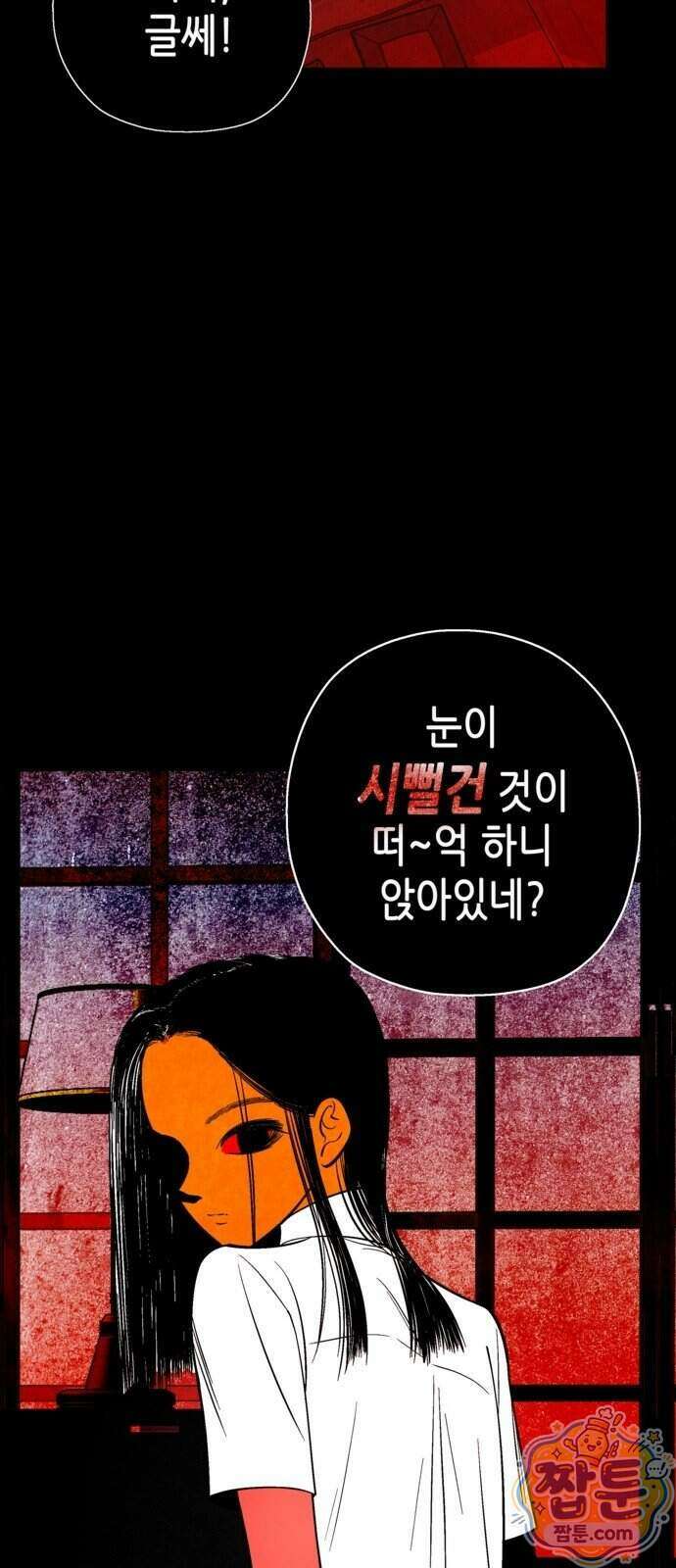 맹종 11화 9