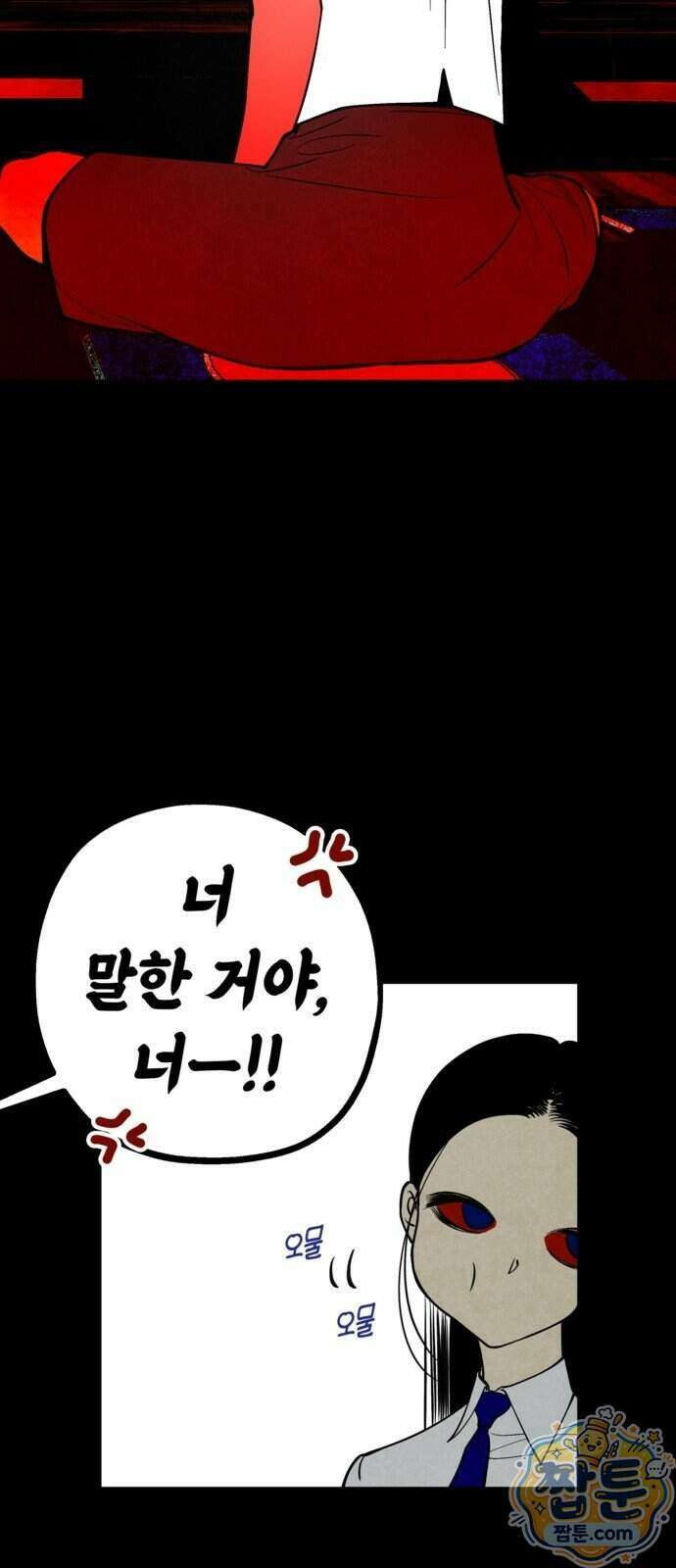 맹종 11화 10