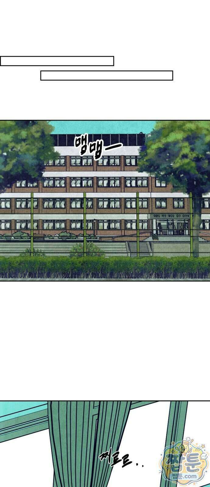맹종 11화 18