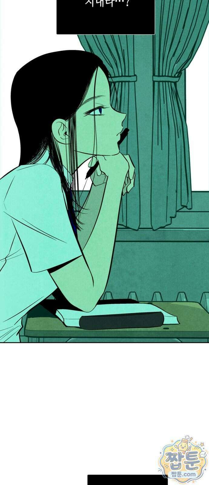 맹종 11화 20