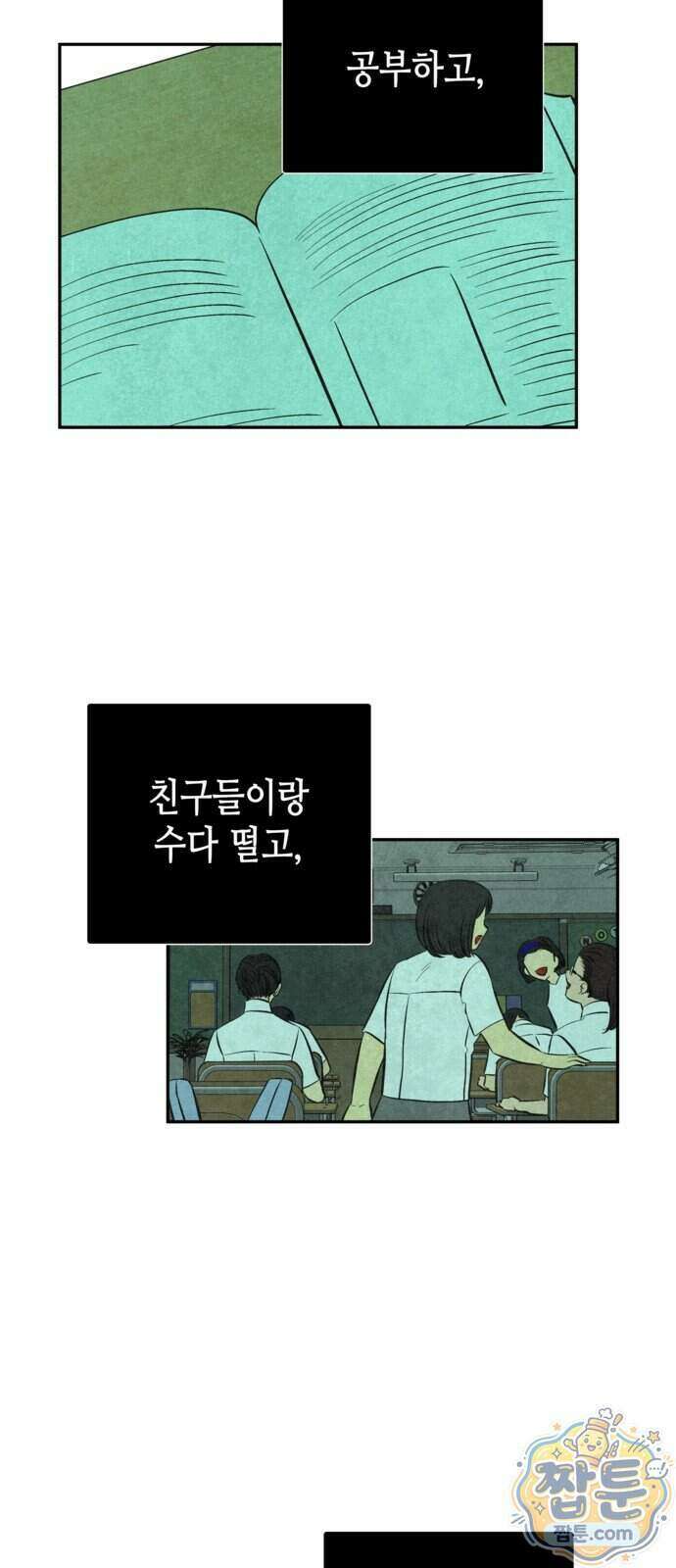 맹종 11화 21