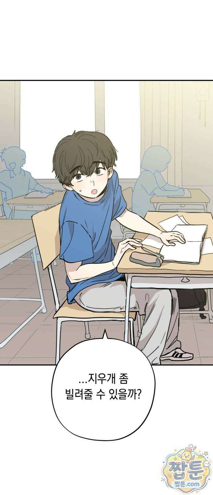 아리도록 16화 2
